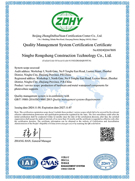 ISO Quality Certificates