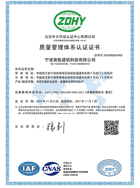 ISO Quality Certificates