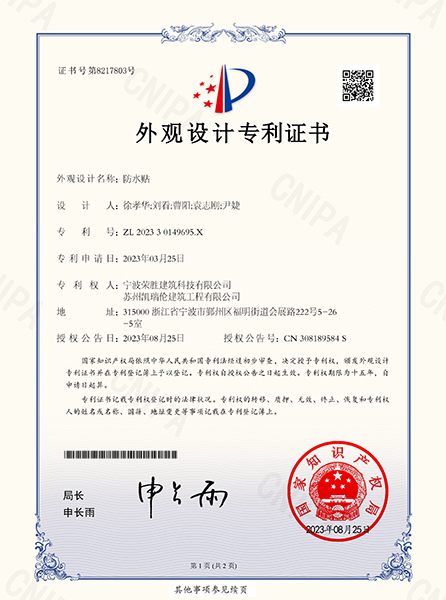 Product Patent Certificates 