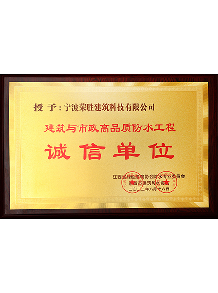 CWA Integrity Organization